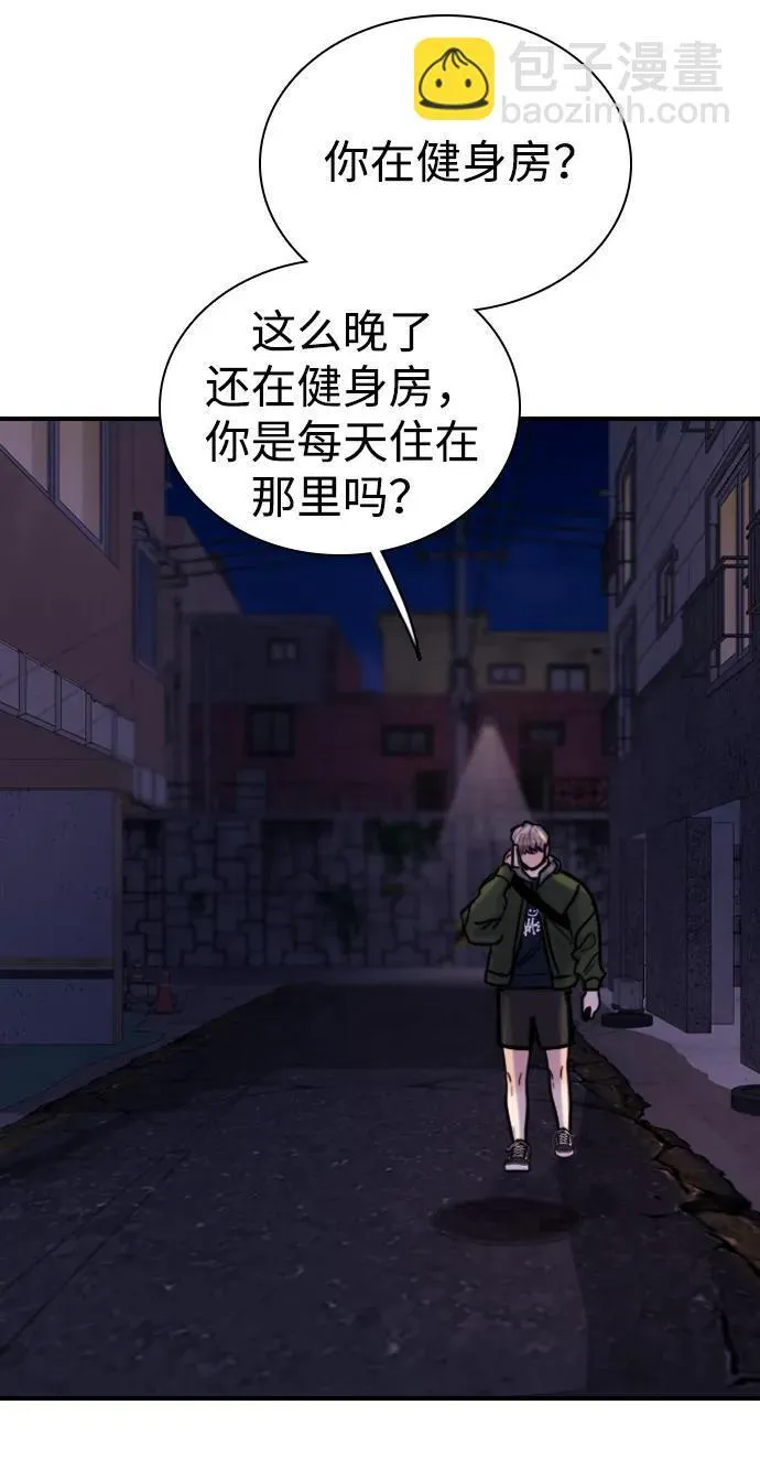 [第29话] 明明下定了决心 第76页