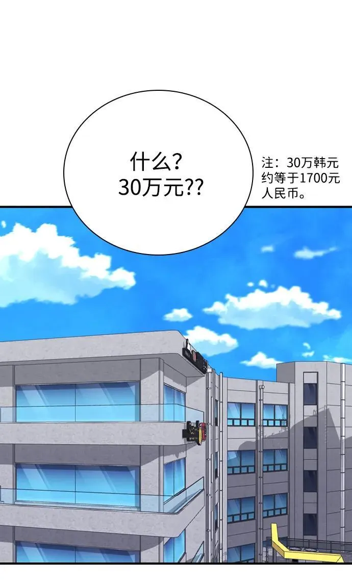 [第29话] 明明下定了决心 第85页