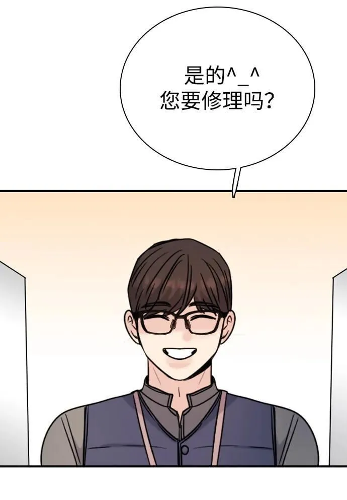 [第29话] 明明下定了决心 第86页