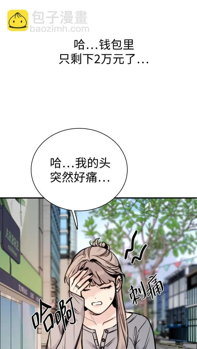 [第29话] 明明下定了决心 第91页
