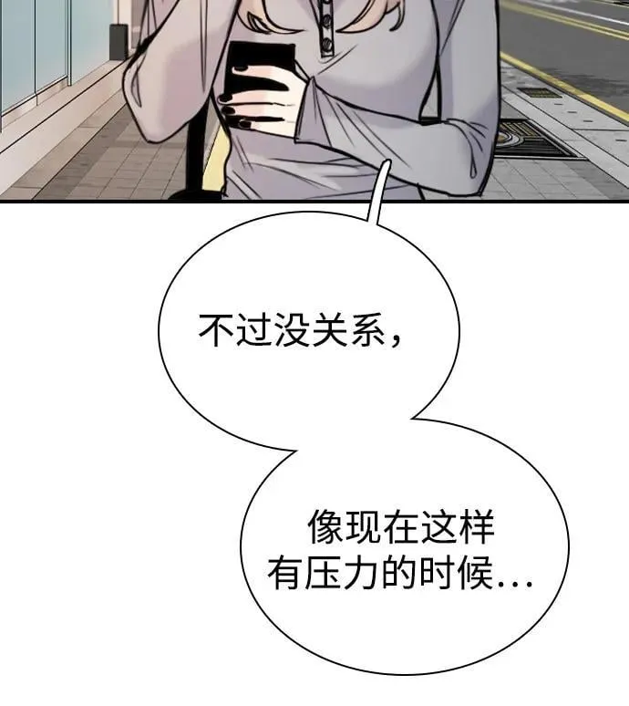 [第29话] 明明下定了决心 第92页