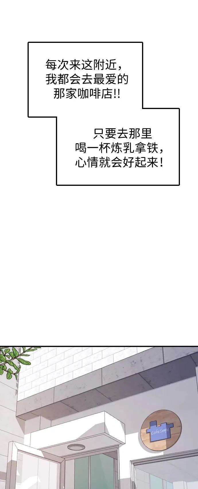 [第29话] 明明下定了决心 第94页