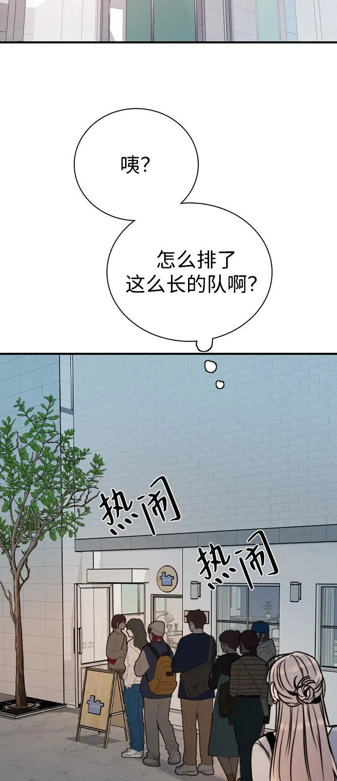 [第29话] 明明下定了决心 第95页