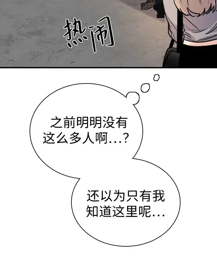 [第29话] 明明下定了决心 第96页