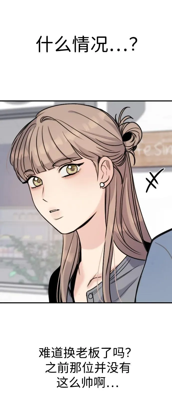 [第29话] 明明下定了决心 第99页