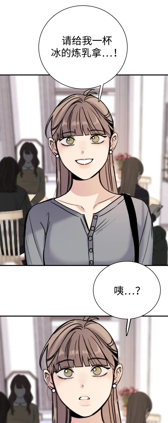 [第29话] 明明下定了决心 第100页