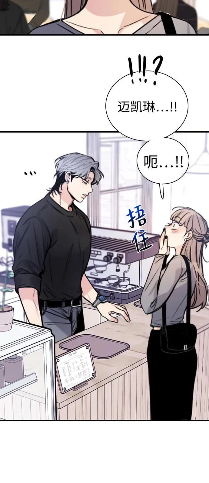 [第29话] 明明下定了决心 第101页
