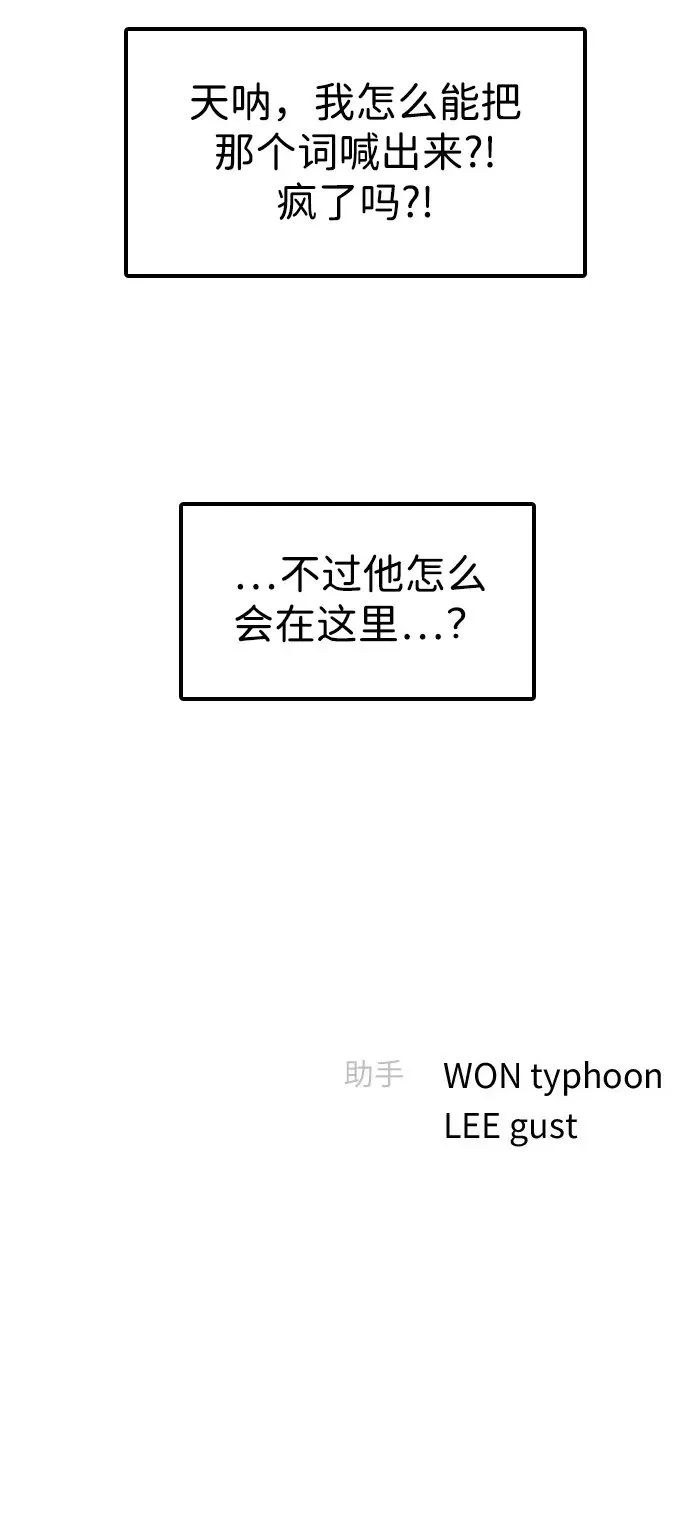 [第29话] 明明下定了决心 第102页