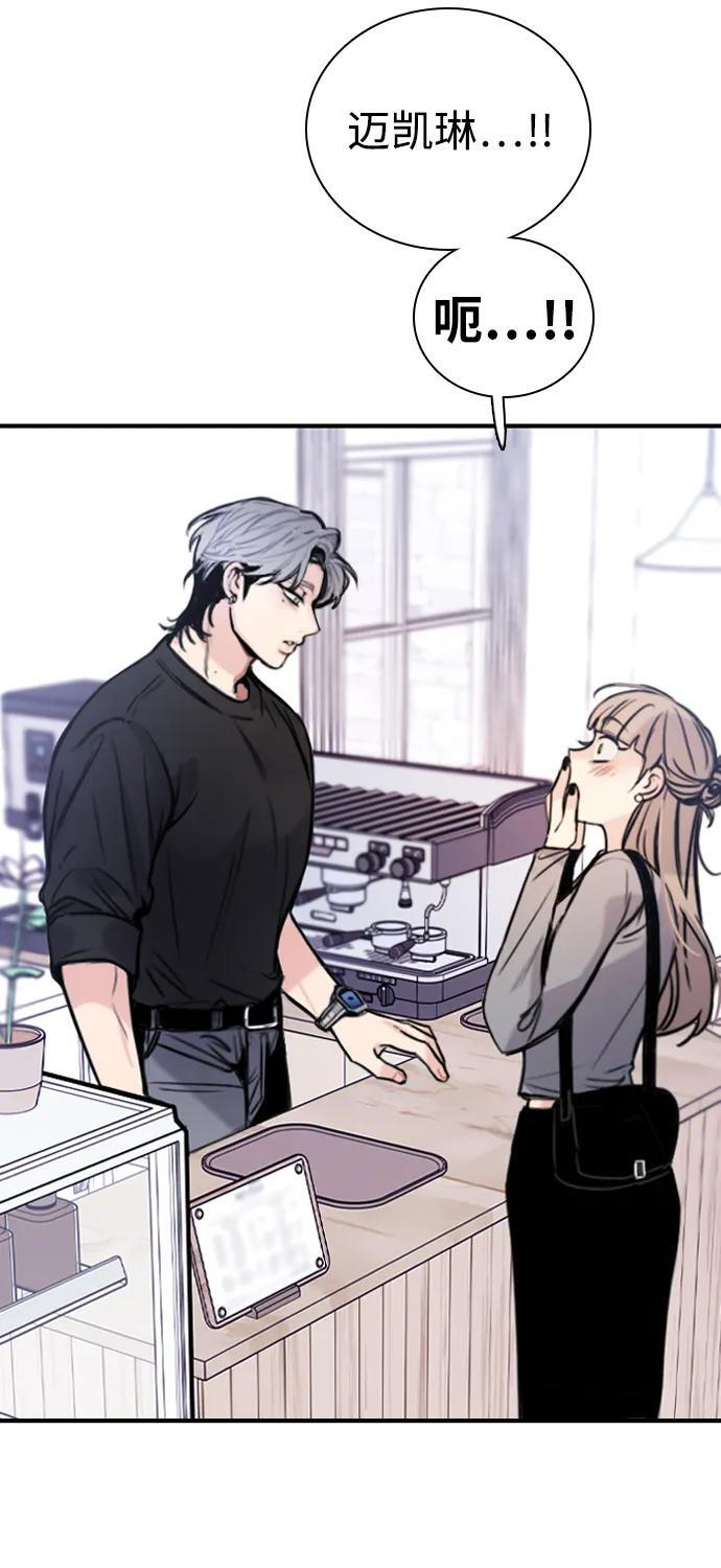 [第30话] 偶然其实是天意使然吗？ 第4页
