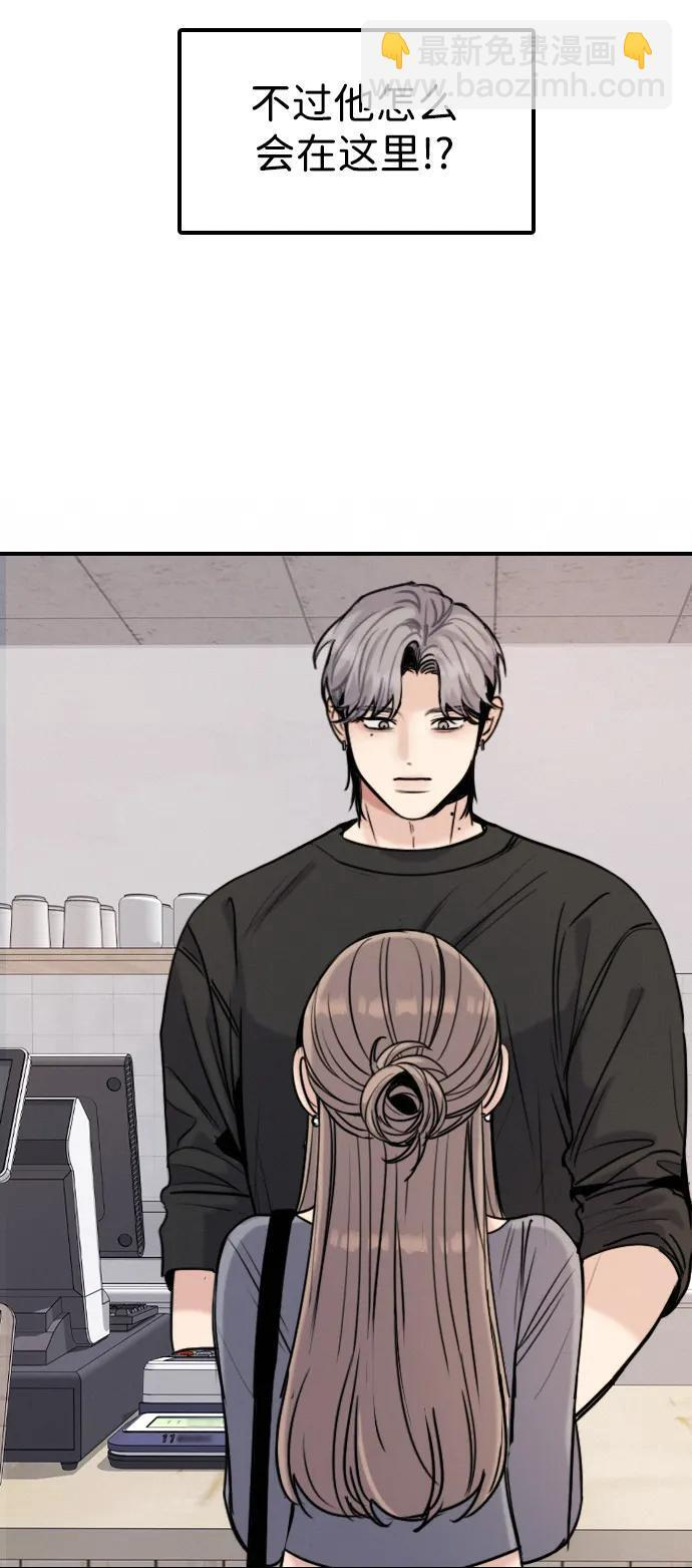 [第30话] 偶然其实是天意使然吗？ 第6页