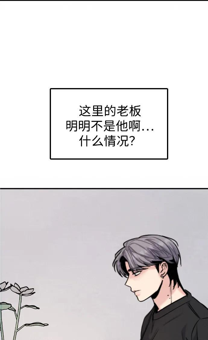 [第30话] 偶然其实是天意使然吗？ 第7页