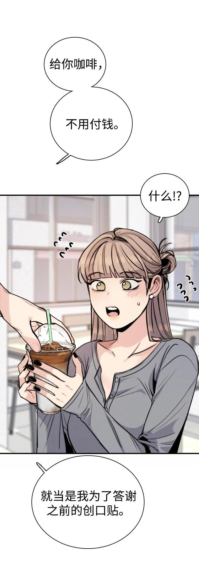 [第30话] 偶然其实是天意使然吗？ 第9页