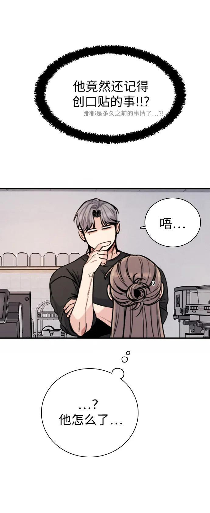 [第30话] 偶然其实是天意使然吗？ 第10页