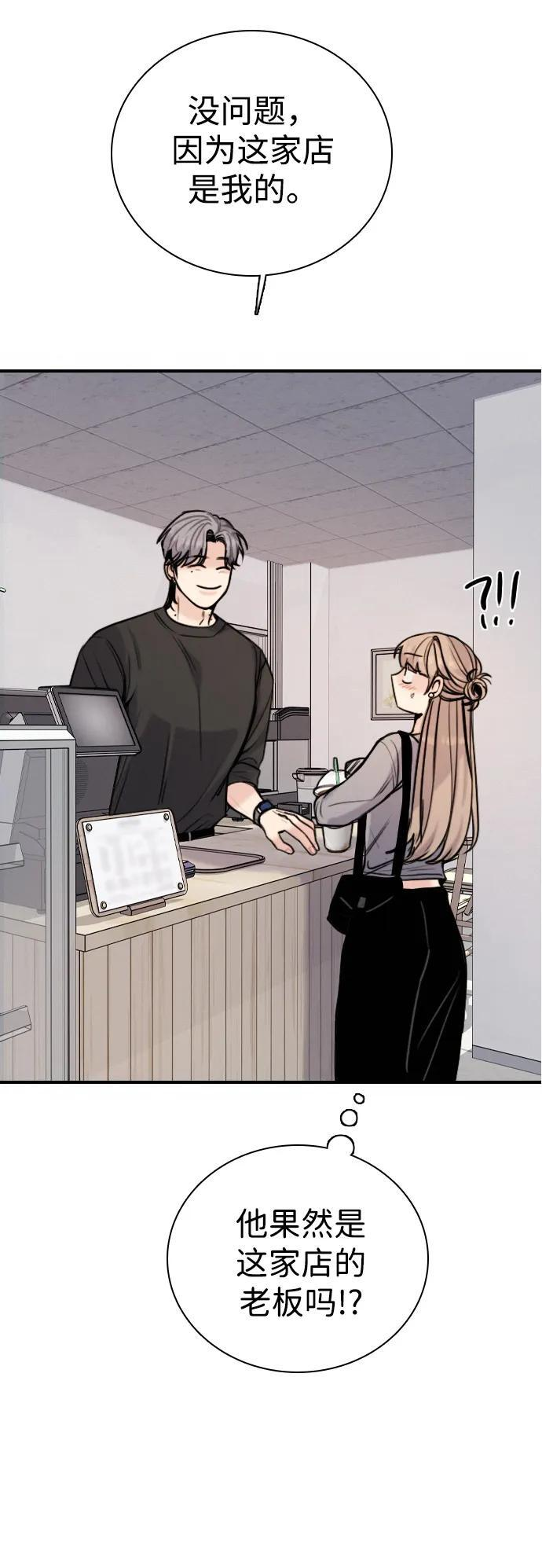 [第30话] 偶然其实是天意使然吗？ 第14页