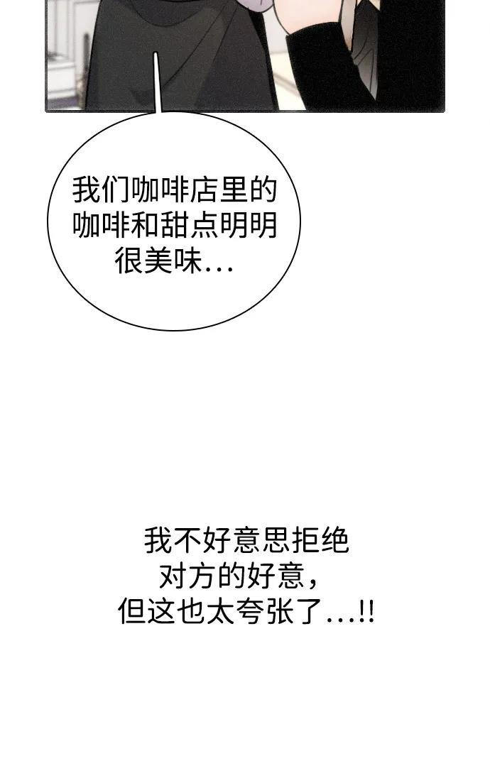 [第30话] 偶然其实是天意使然吗？ 第16页