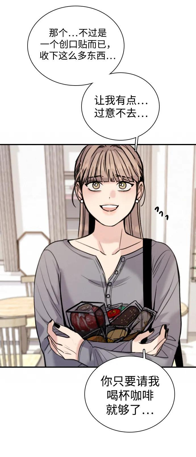 [第30话] 偶然其实是天意使然吗？ 第17页