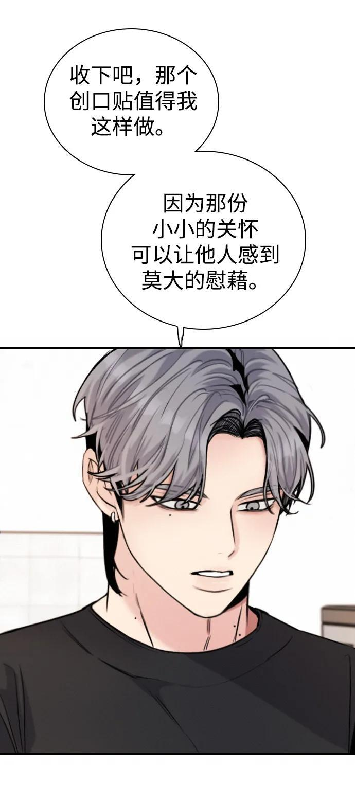 [第30话] 偶然其实是天意使然吗？ 第18页