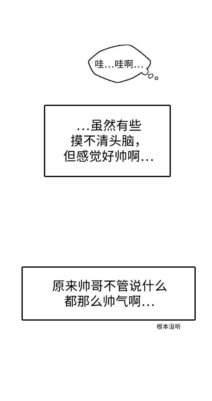 [第30话] 偶然其实是天意使然吗？ 第19页