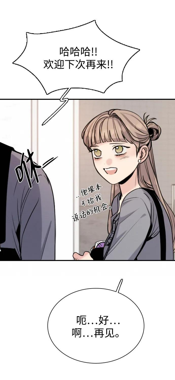 [第30话] 偶然其实是天意使然吗？ 第23页