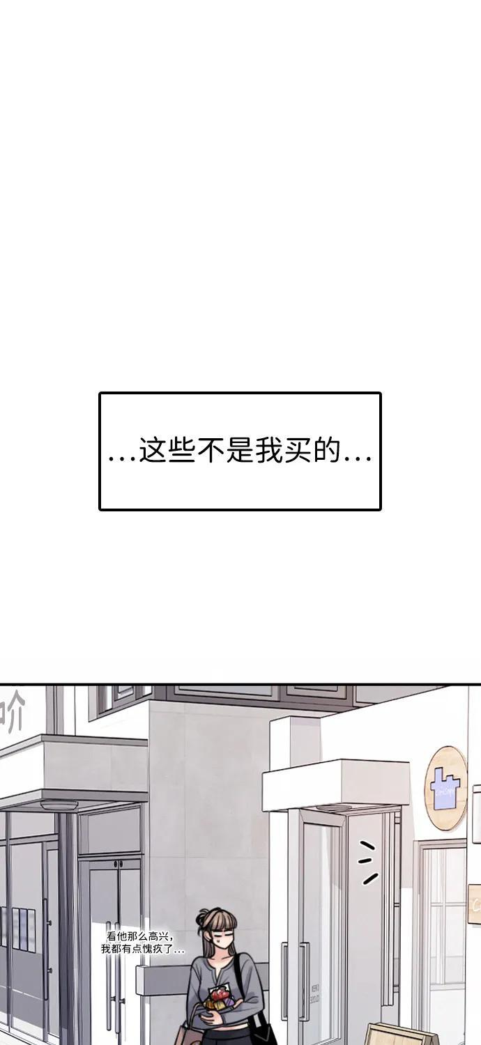 [第30话] 偶然其实是天意使然吗？ 第24页
