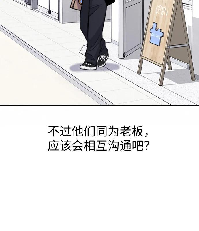 [第30话] 偶然其实是天意使然吗？ 第25页