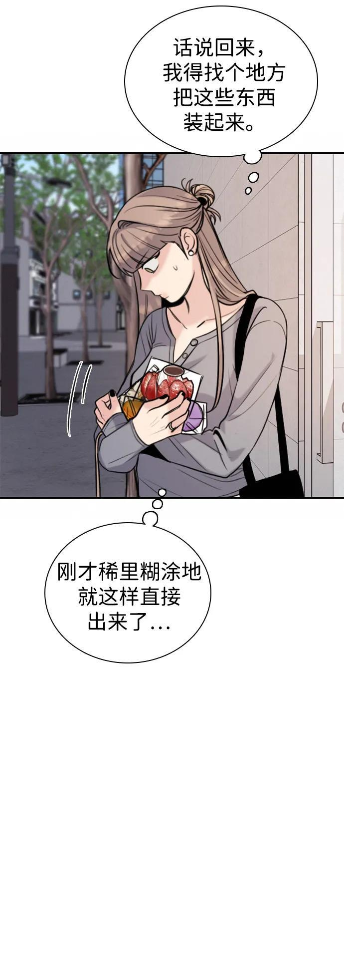 [第30话] 偶然其实是天意使然吗？ 第26页