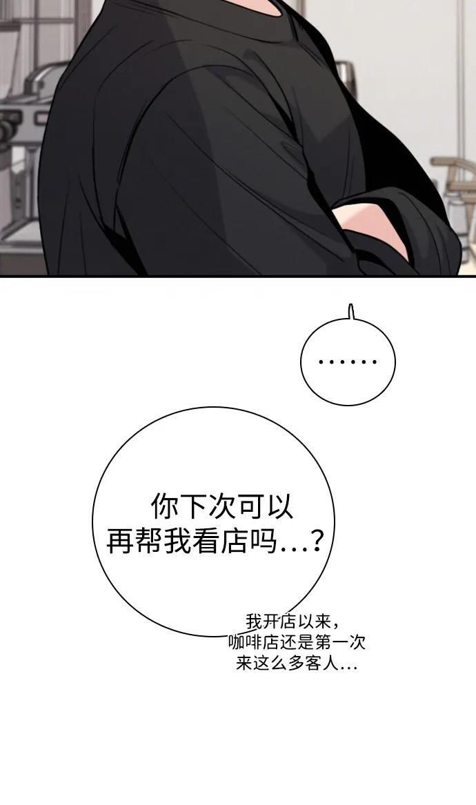 [第30话] 偶然其实是天意使然吗？ 第29页