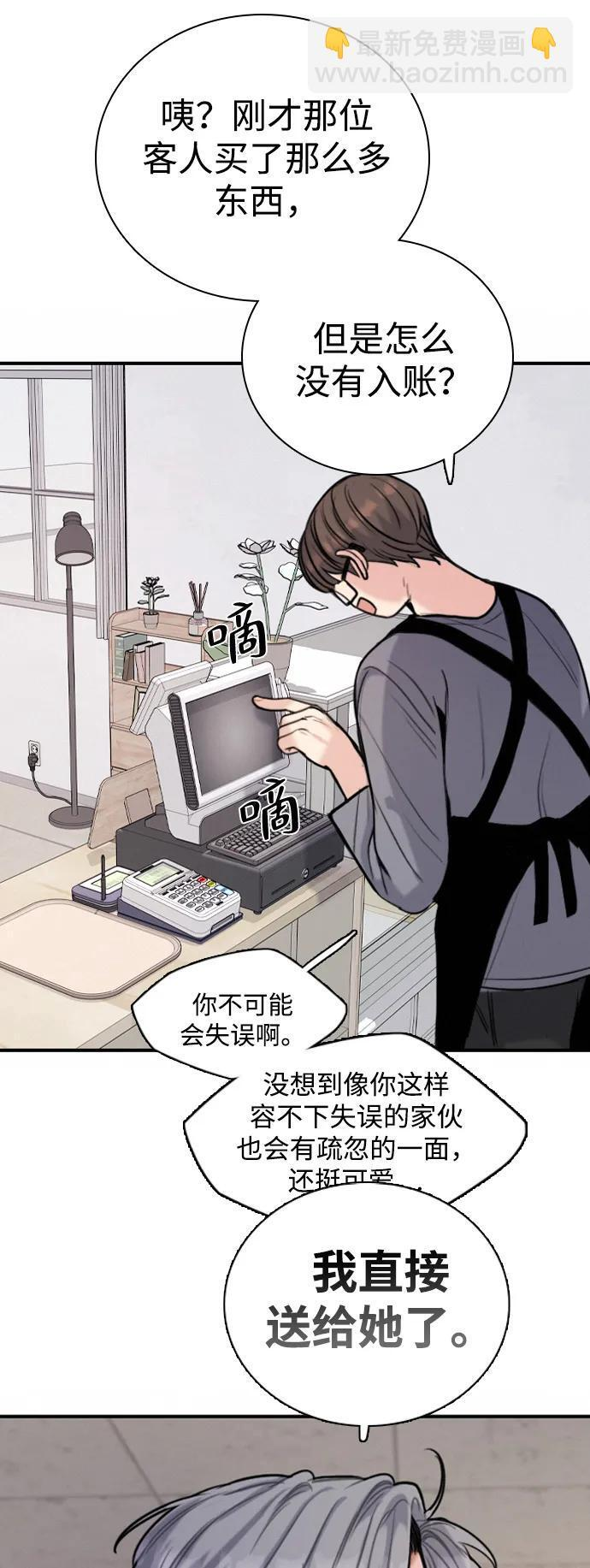 [第30话] 偶然其实是天意使然吗？ 第30页