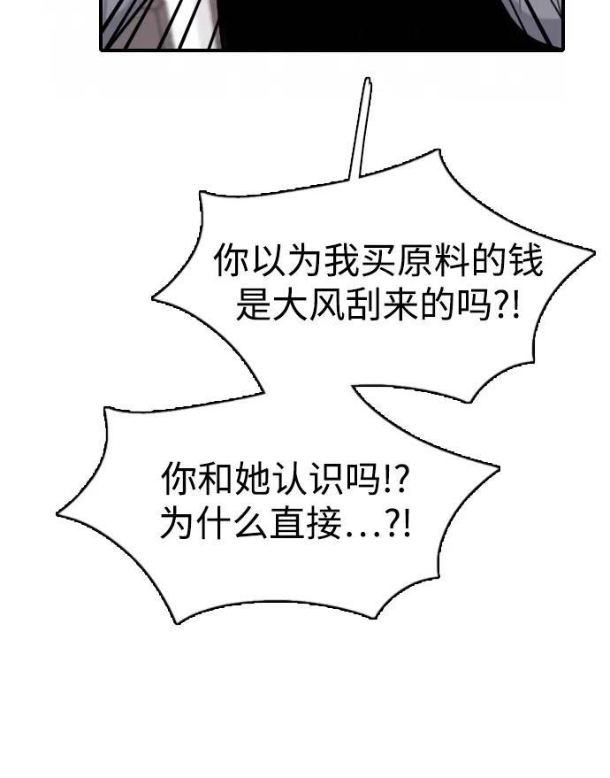 [第30话] 偶然其实是天意使然吗？ 第33页