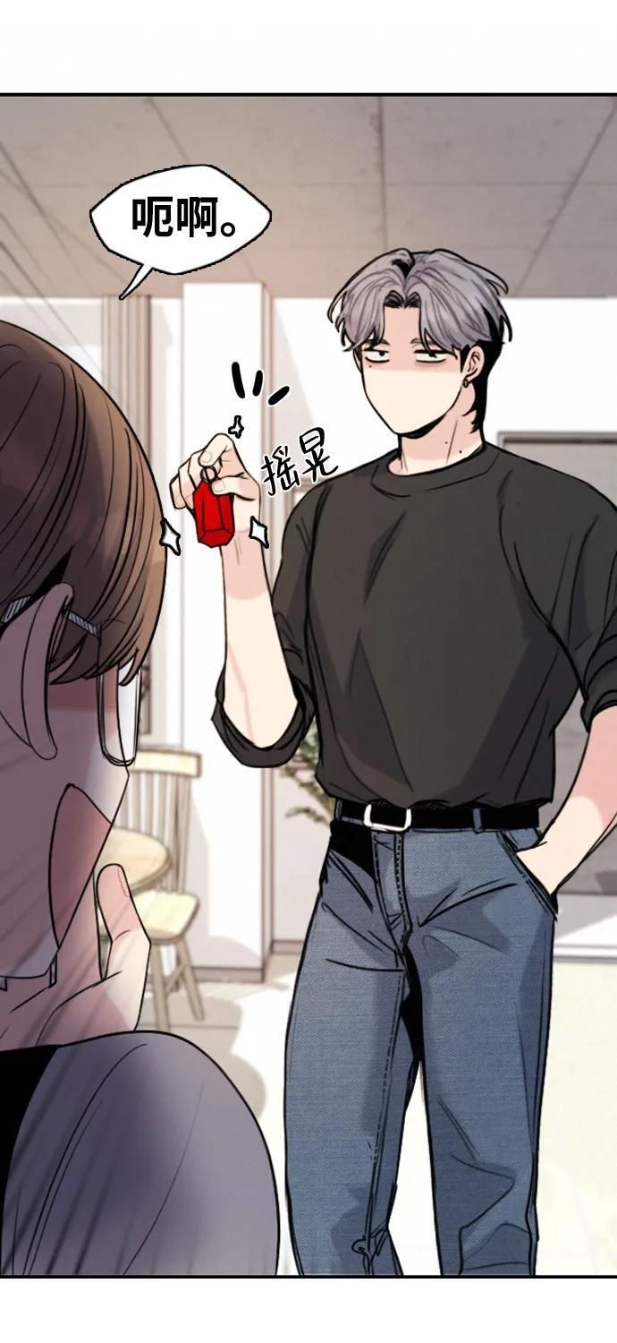 [第30话] 偶然其实是天意使然吗？ 第34页