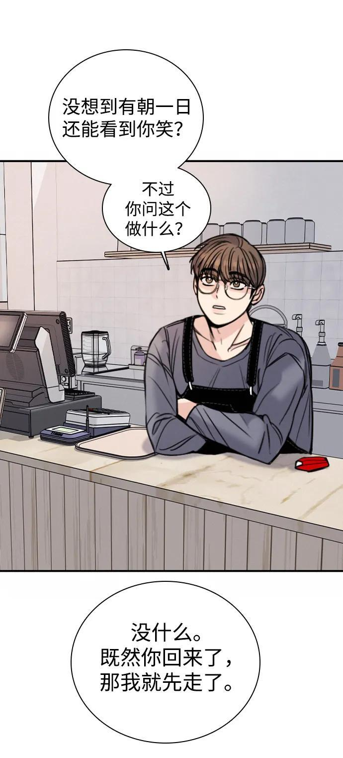 [第30话] 偶然其实是天意使然吗？ 第39页