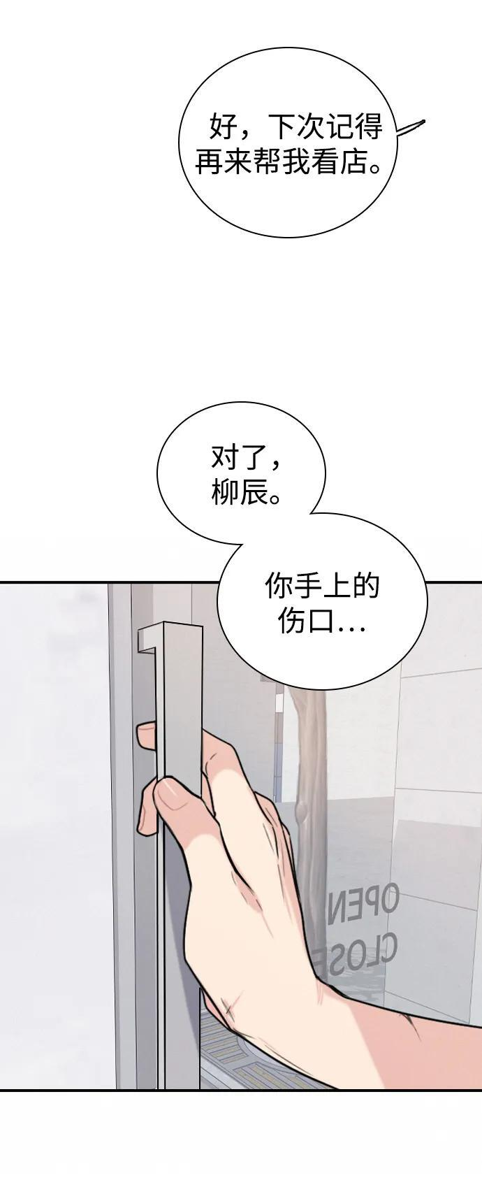 [第30话] 偶然其实是天意使然吗？ 第40页