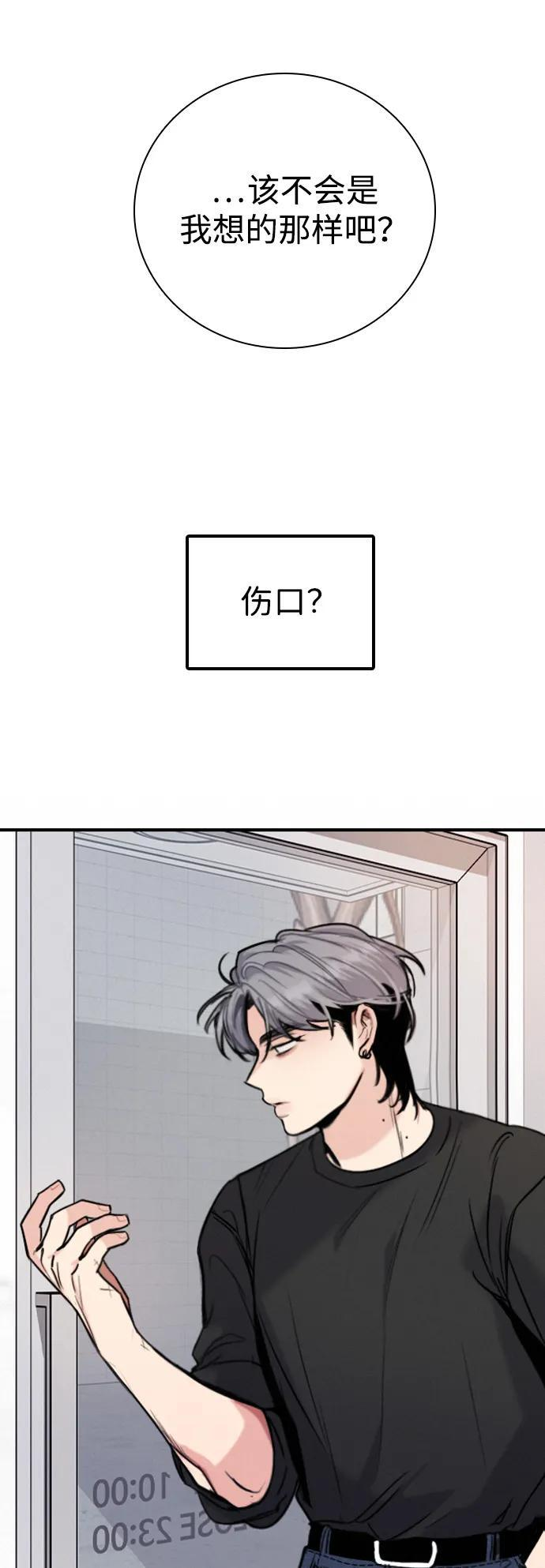 [第30话] 偶然其实是天意使然吗？ 第41页