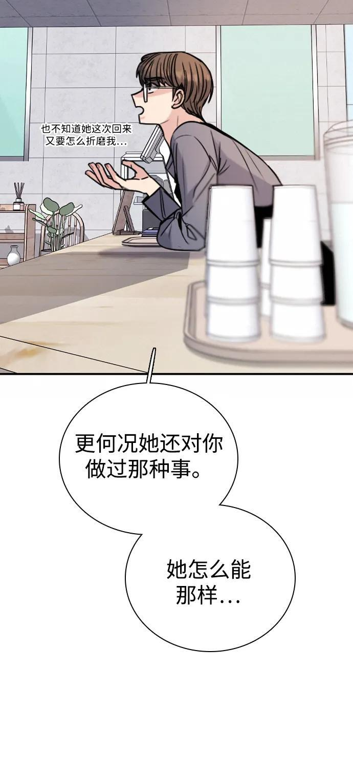 [第30话] 偶然其实是天意使然吗？ 第44页