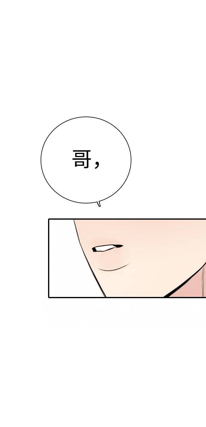 [第30话] 偶然其实是天意使然吗？ 第45页