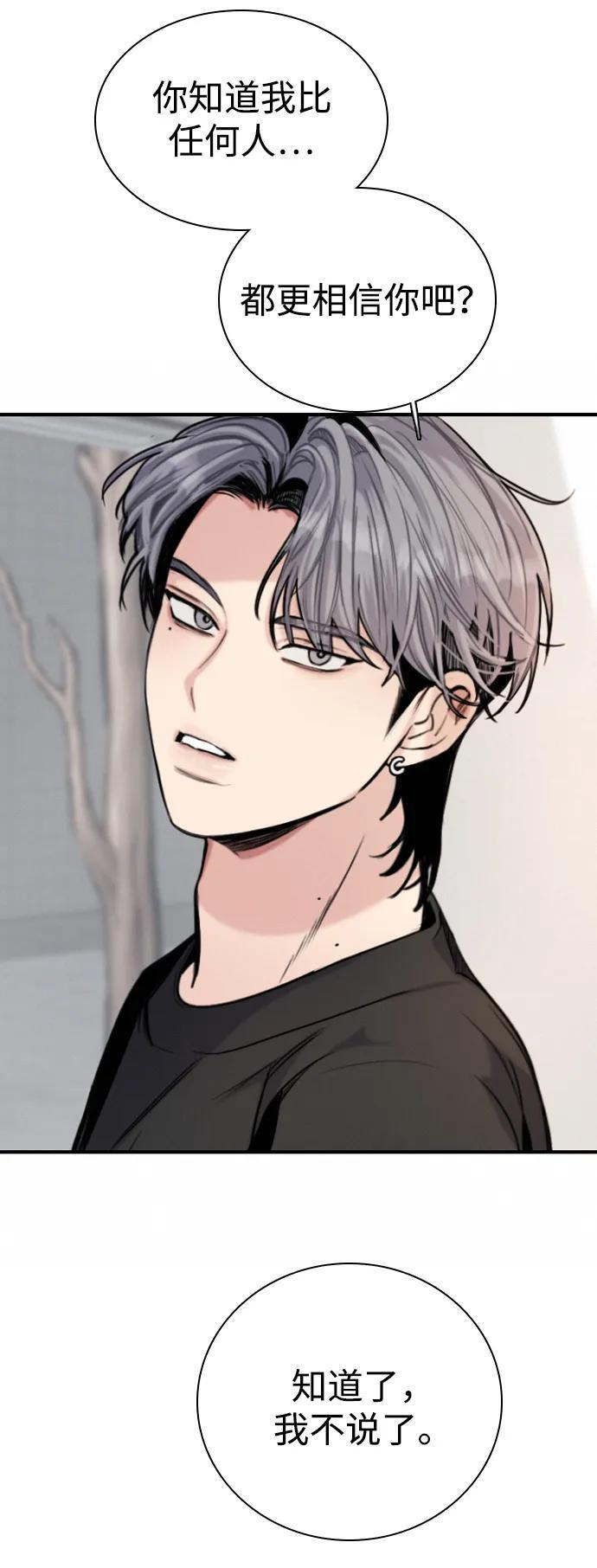[第30话] 偶然其实是天意使然吗？ 第46页