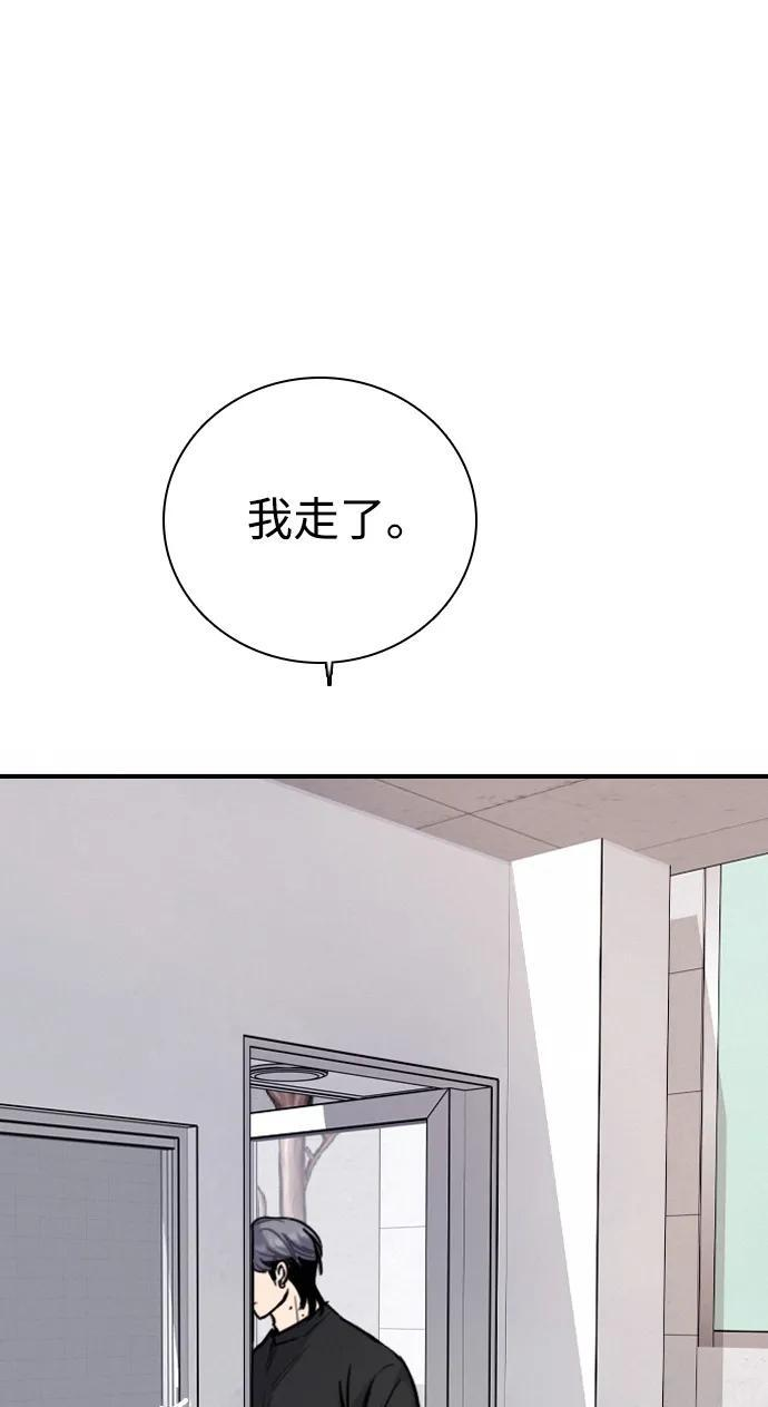 [第30话] 偶然其实是天意使然吗？ 第47页