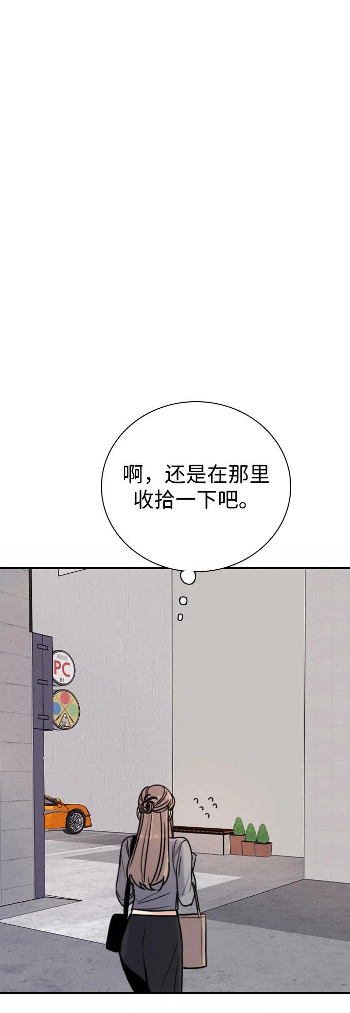 [第30话] 偶然其实是天意使然吗？ 第52页