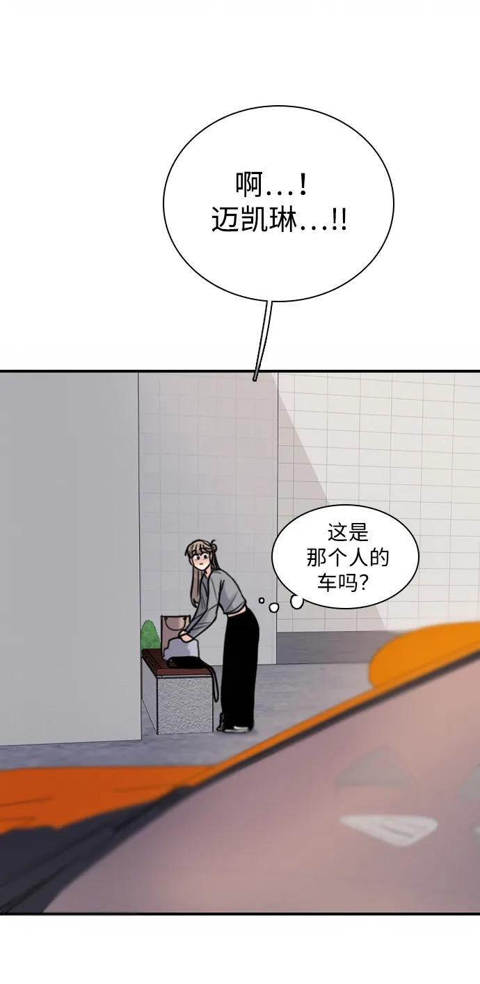 [第30话] 偶然其实是天意使然吗？ 第53页