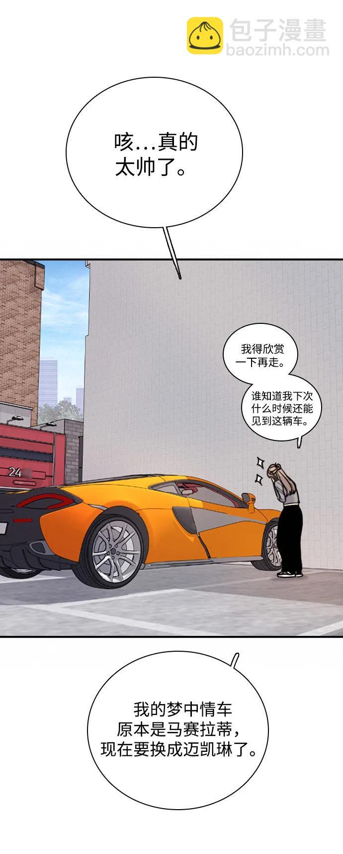 [第30话] 偶然其实是天意使然吗？ 第55页
