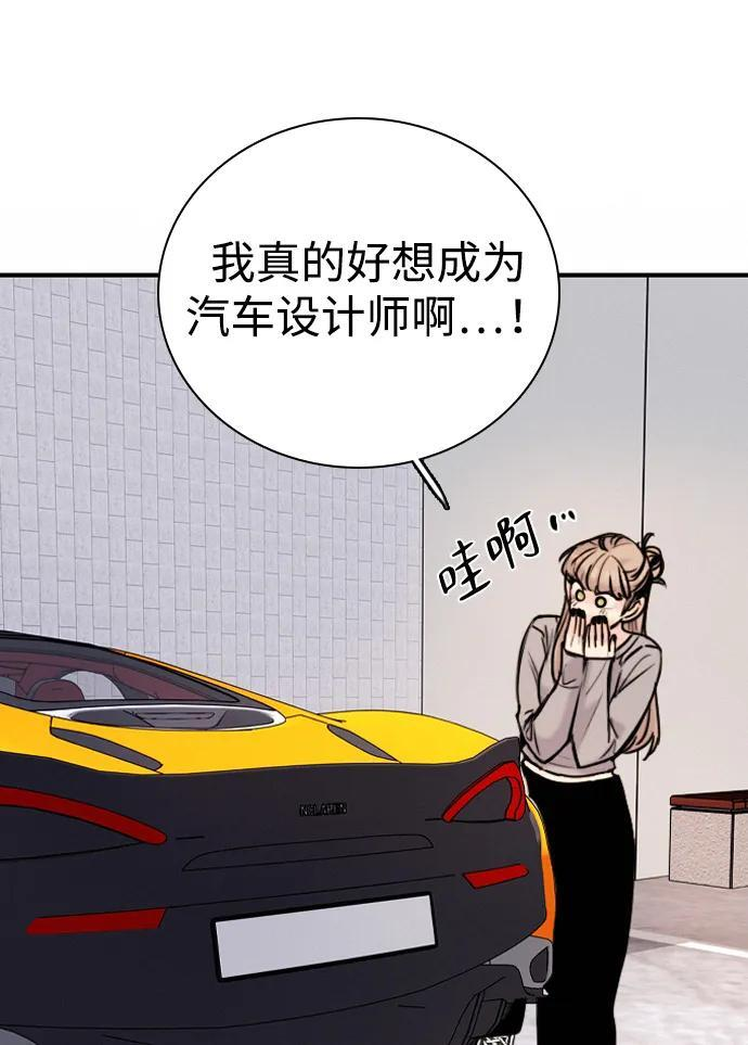 [第30话] 偶然其实是天意使然吗？ 第56页
