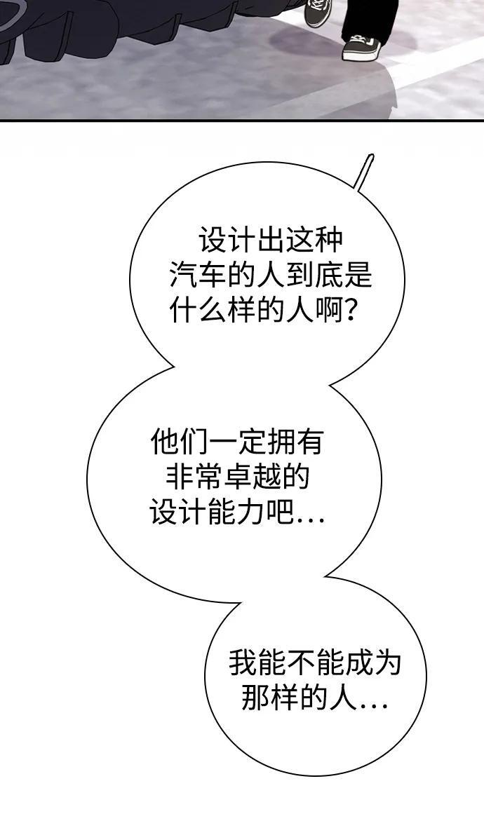[第30话] 偶然其实是天意使然吗？ 第57页