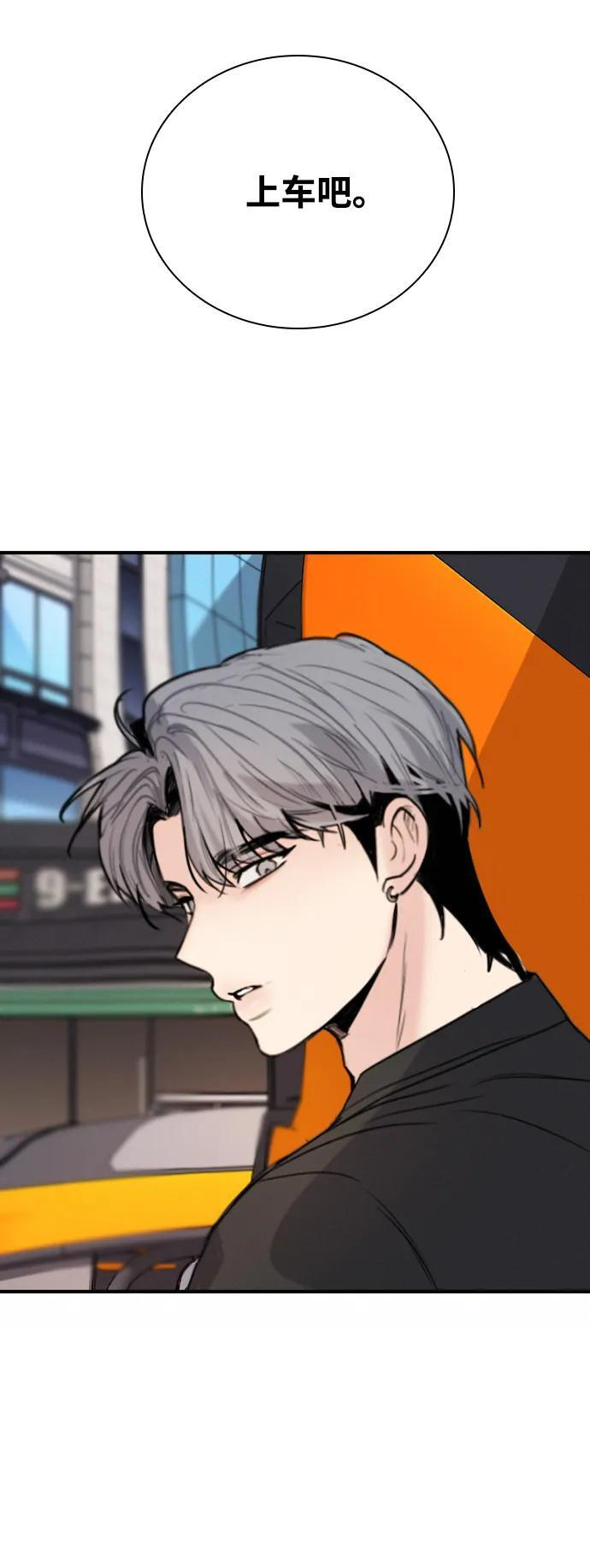 [第30话] 偶然其实是天意使然吗？ 第64页
