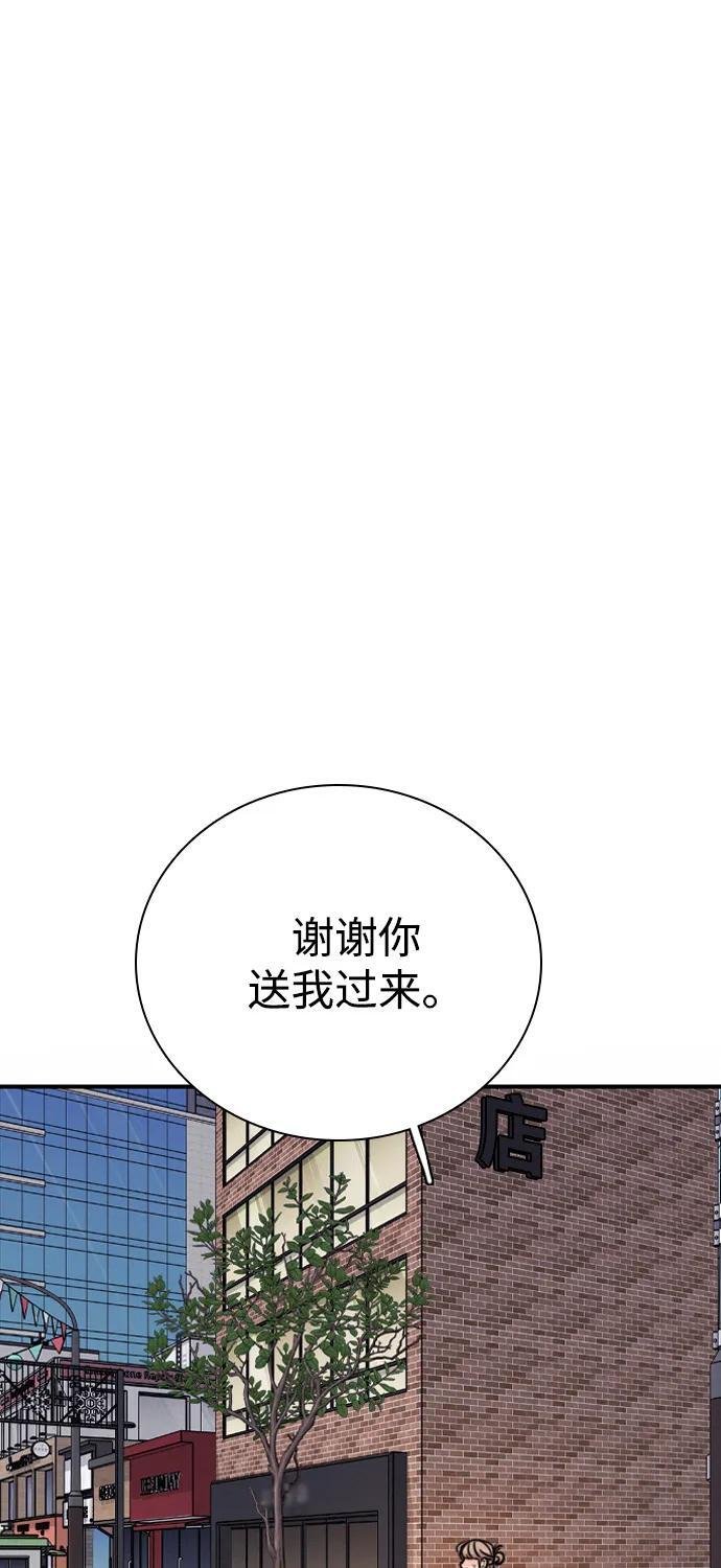 [第30话] 偶然其实是天意使然吗？ 第68页