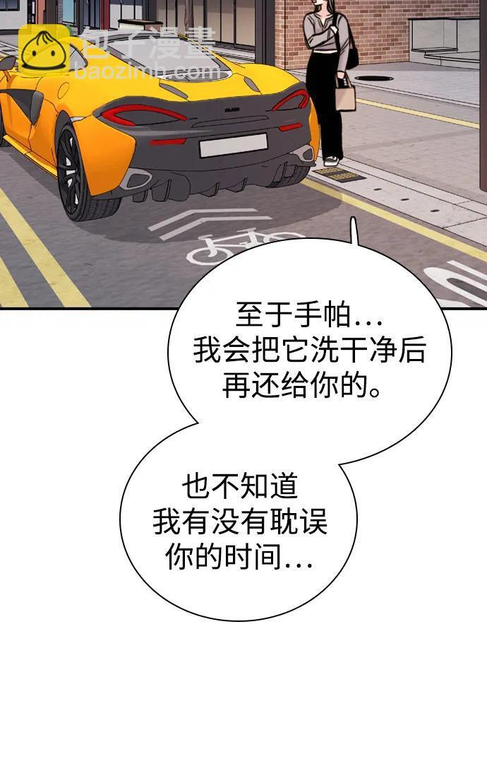 [第30话] 偶然其实是天意使然吗？ 第69页