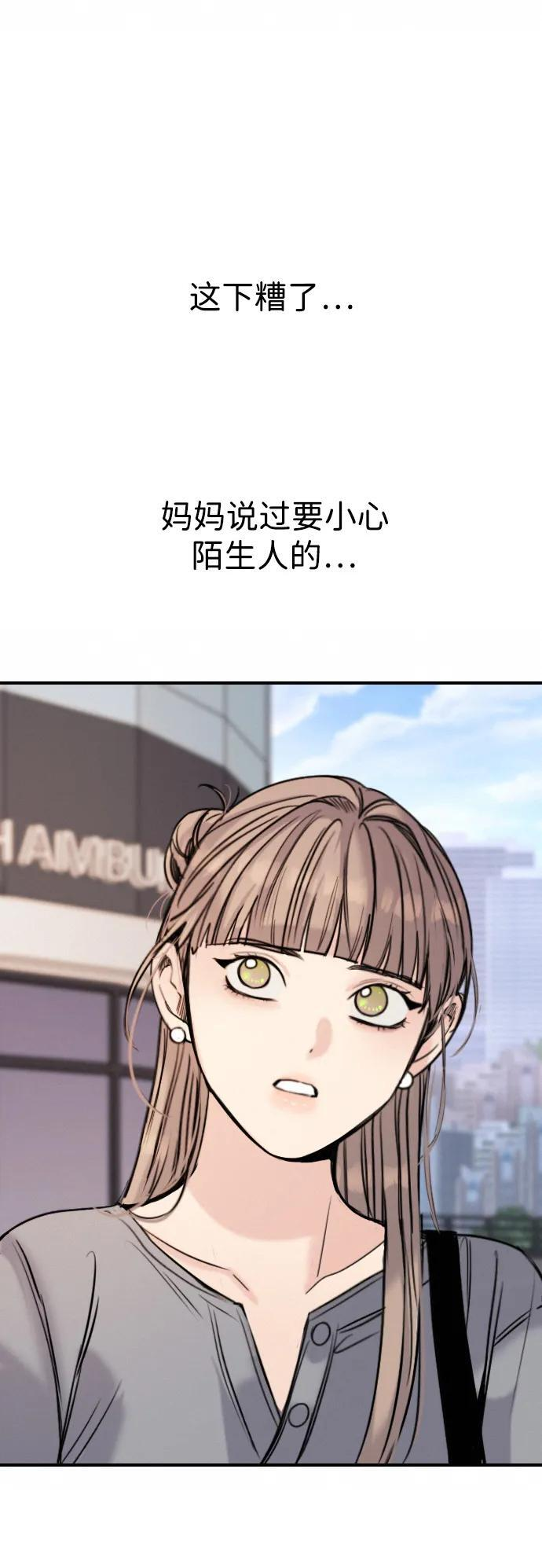 [第30话] 偶然其实是天意使然吗？ 第72页