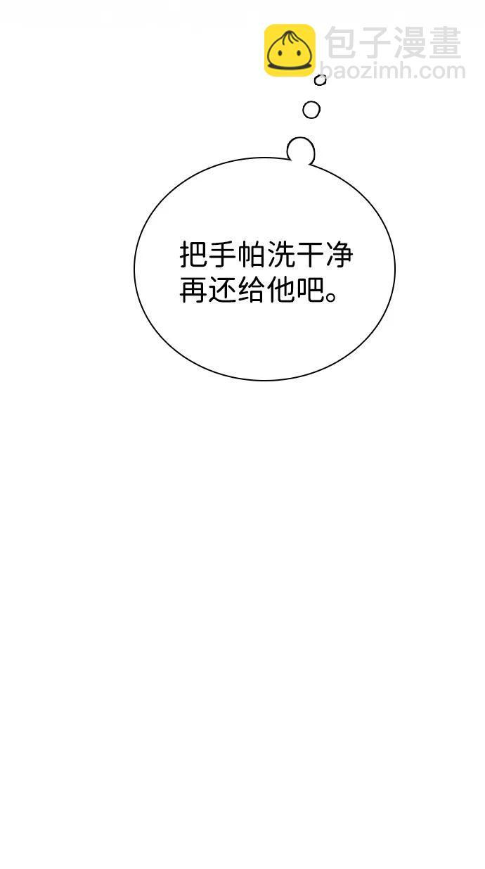 [第30话] 偶然其实是天意使然吗？ 第74页