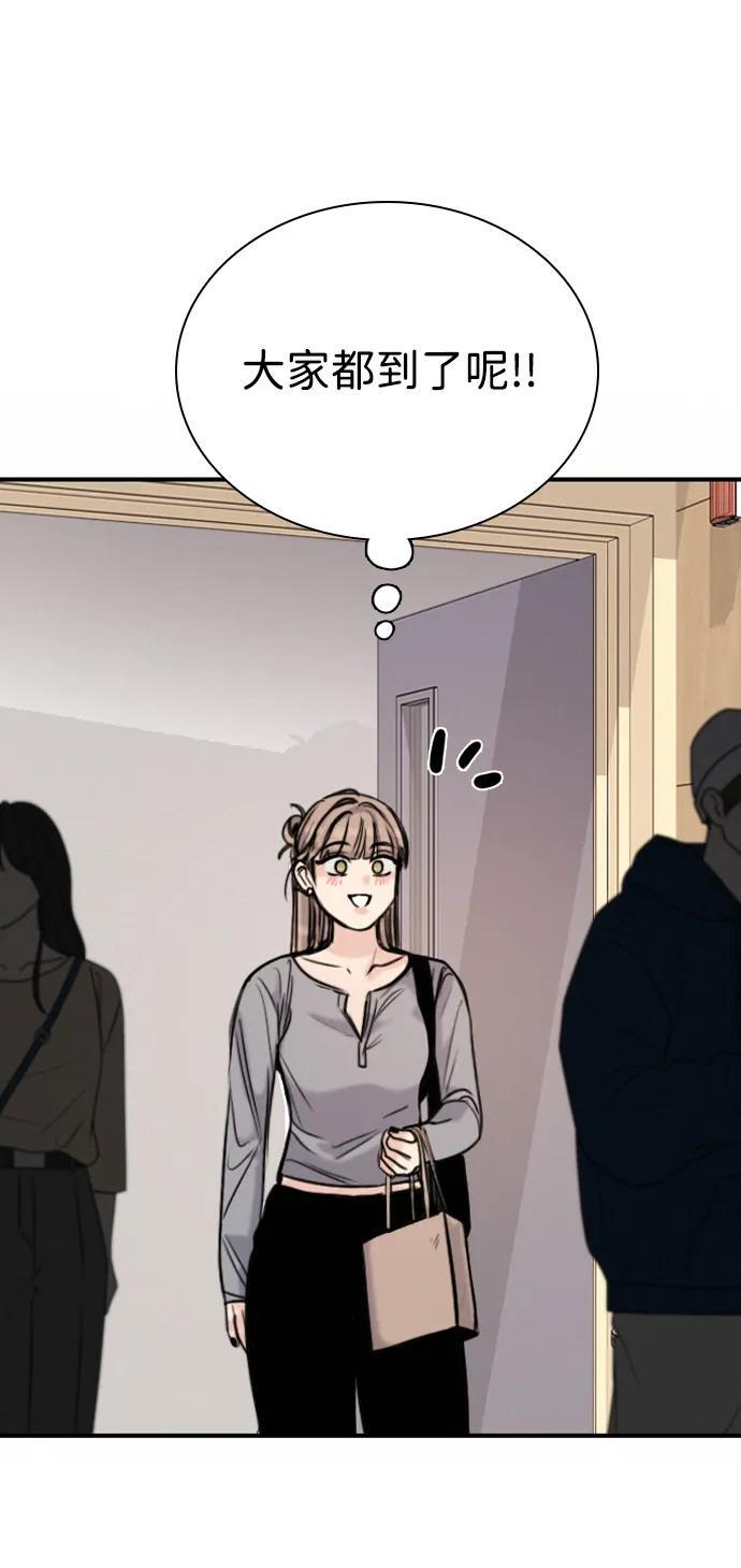 [第30话] 偶然其实是天意使然吗？ 第76页