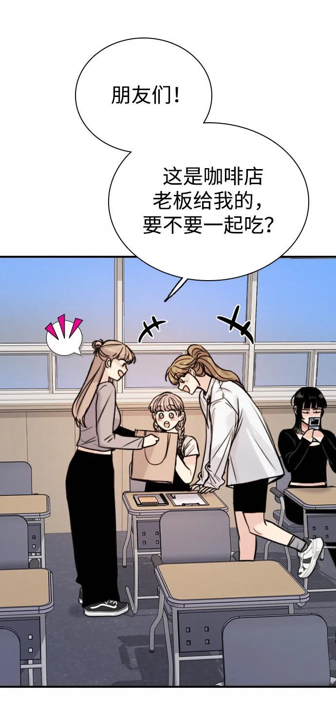 [第30话] 偶然其实是天意使然吗？ 第77页
