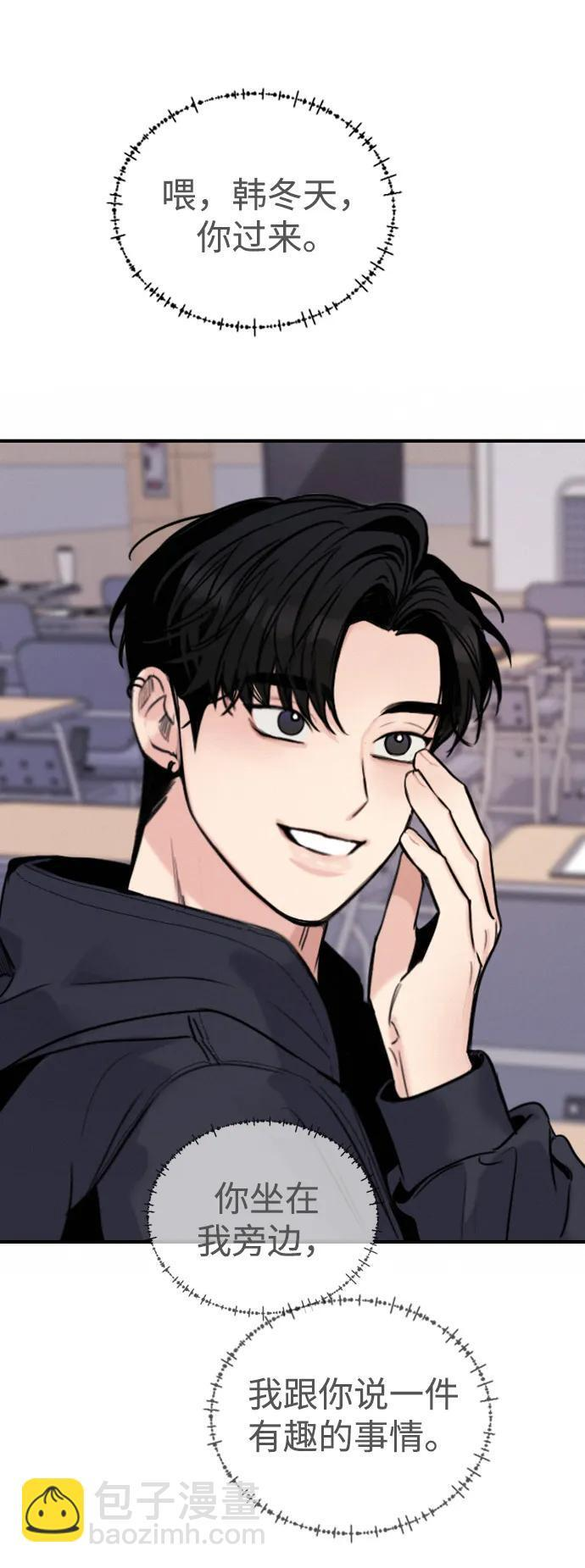 [第30话] 偶然其实是天意使然吗？ 第81页